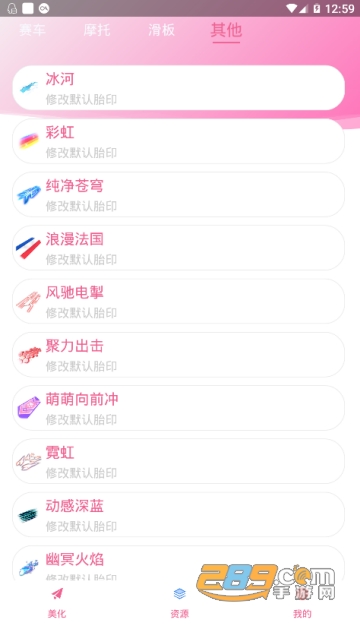 qq飞车繁华美化盒子破解版6.0最新不收费版