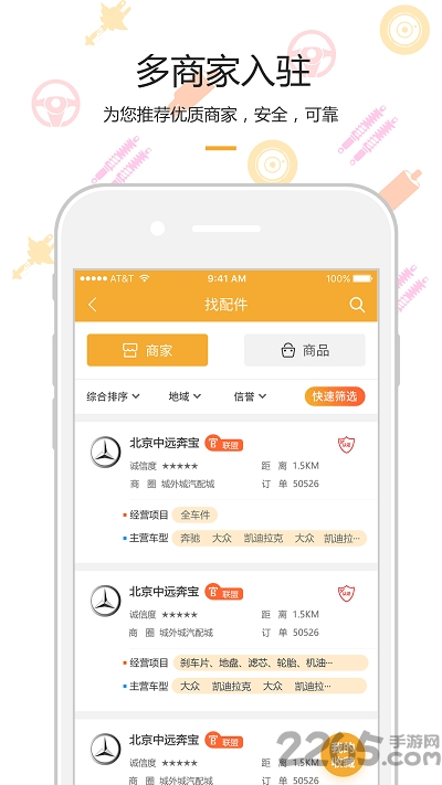 金步