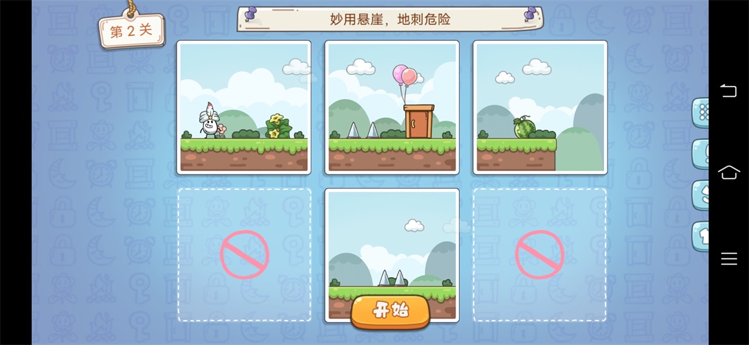 大聪明茶叶蛋游戏 1.0.0安卓版