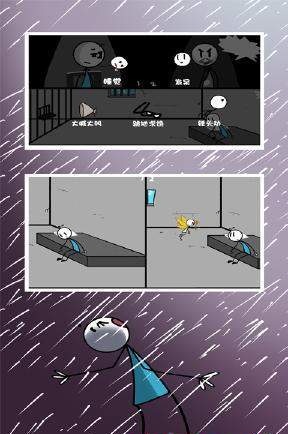火柴人汤姆越狱解谜APP