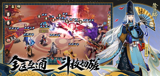 阴阳师APP