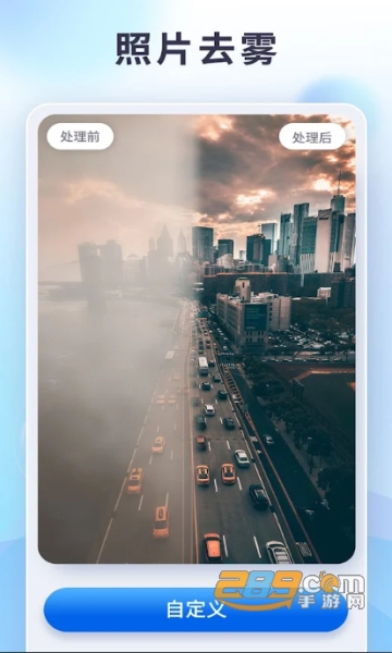 enhanceFOX官方2024高级专业版v5.9.0安卓免费版