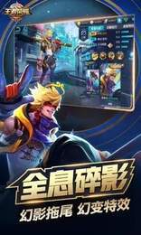 王者荣耀迷你版