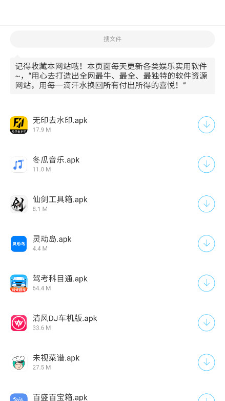 辰念盒子官方版 1.0安卓版