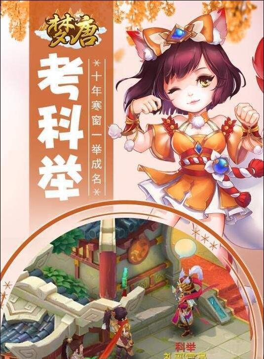 梦唐app