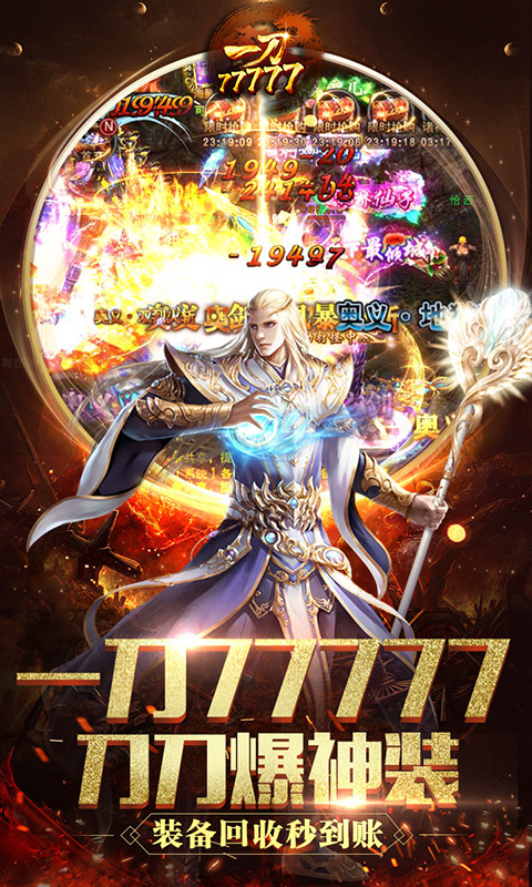 一刀77777满V版v1.0.34BT版