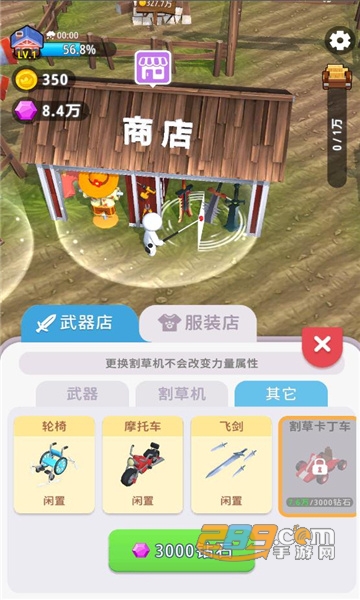 割草的100种方式无限金币钻石破解版2022最新版v1.1.20最新破解版