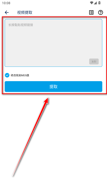视频提取宝vip解锁版