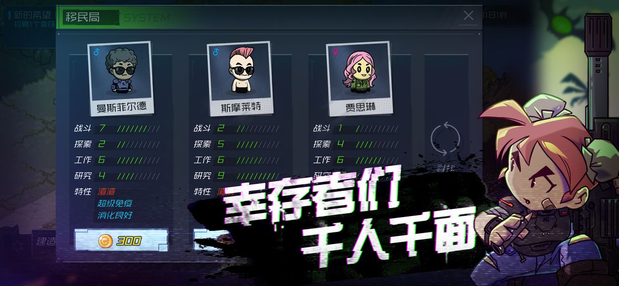 幸存者小镇APP