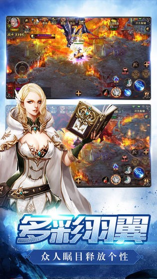 黎明战魂APP