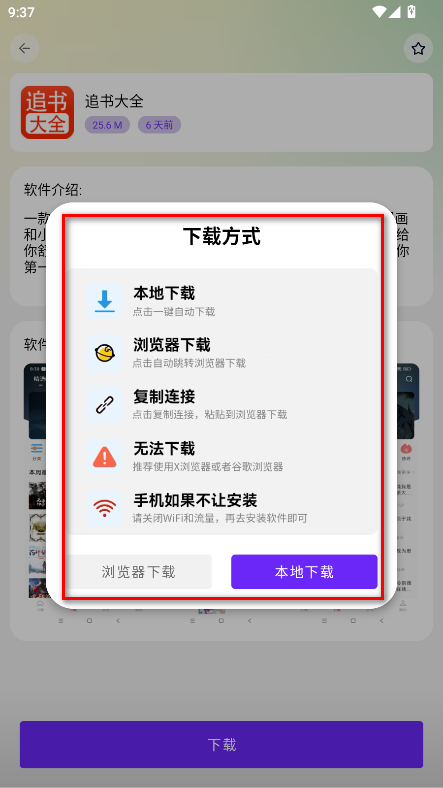 海豚软件库最新版 海豚软件库最新版