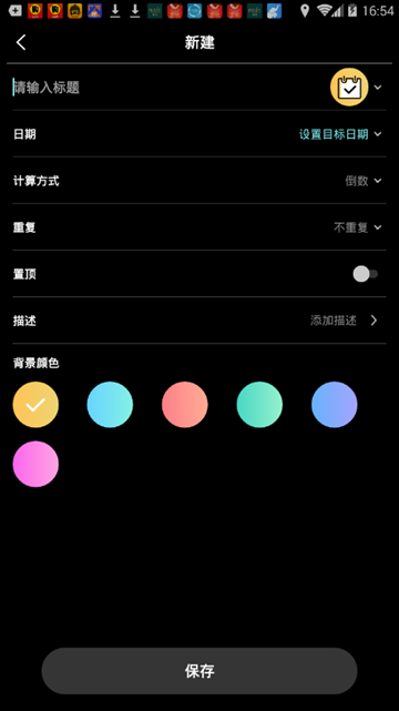 之后纪念日APPv1.2.25