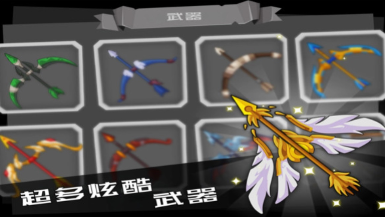 勇士冒险日记 1.0安卓版