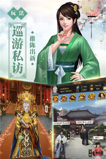 号令天下2app