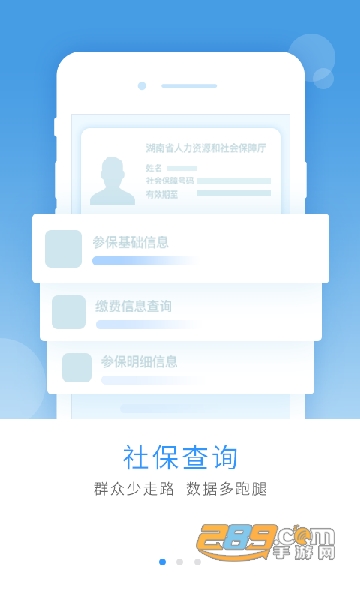 我的永州app下载实名认证最新版v1.4.6最新安卓版