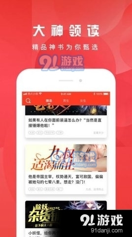 热火小说最新版