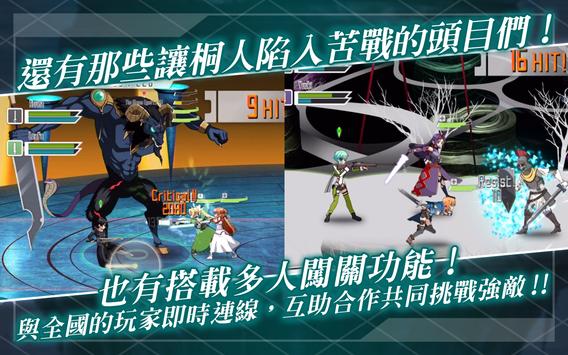 刀剑神域记忆重组无敌版（SAO MD） 3.0.2中文版