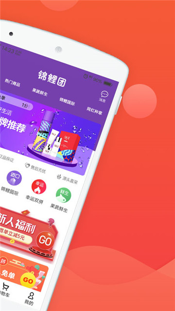 锦鲤团appv1.8.0最新版
