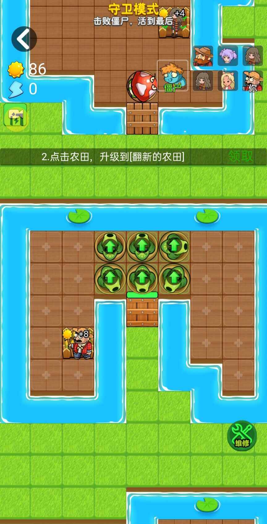 别惹农夫免广告版 1.8.9安卓版