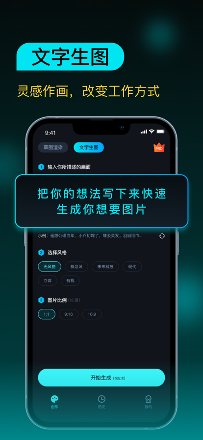 AI设计师免费版