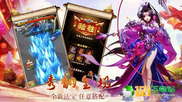 Fantasy Stars Battle ArenaAPP