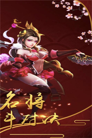 猛将天下刷元宝v1.5.6最新版