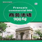 商务法语900句APPv2.47.02