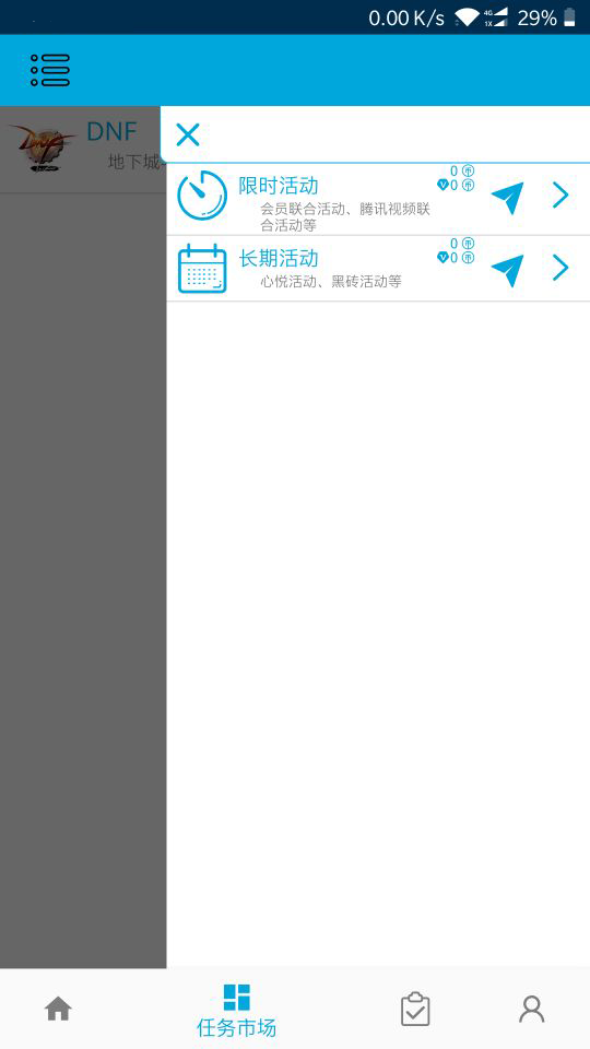 一步助手最新版 1.1.0安卓版