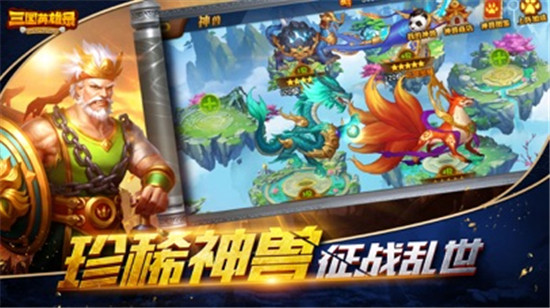 三国志名将令官方正式版v1.15.7安卓版