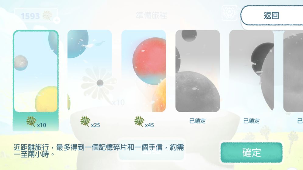 天国旅立最新版