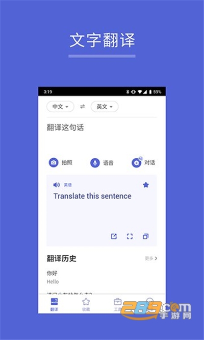 出国翻译王app2022最新版下载v5.7.0手机版