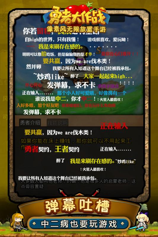 勇者大作战无限钻石服
