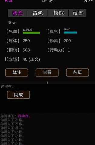 我要修真app