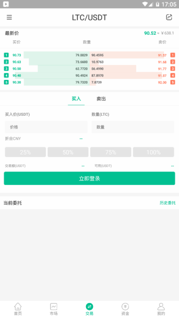 BitGoGo交易所app官方版v1.0.4中文版