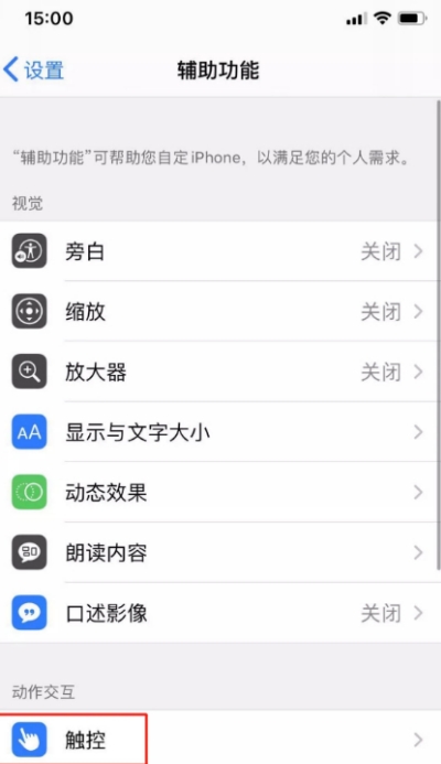 Tap,Tap（双击背部手势）