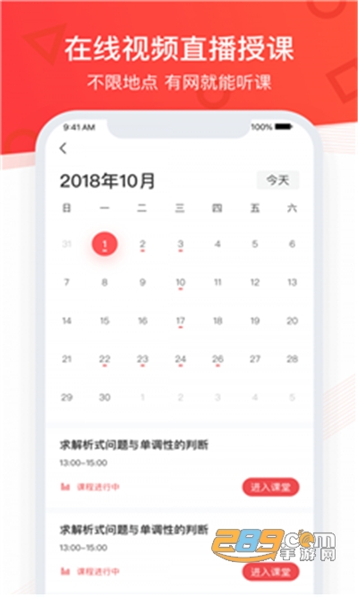 掌门优课app安卓版下载安装