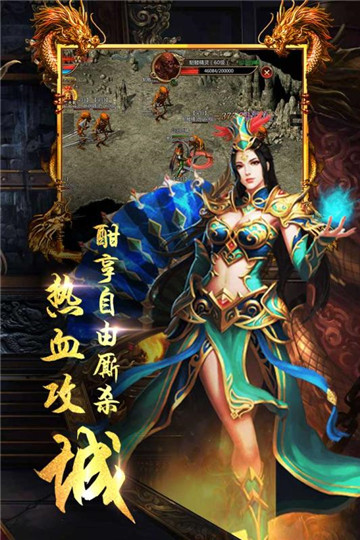 龙城圣歌复古1.76v1.5.1安卓版