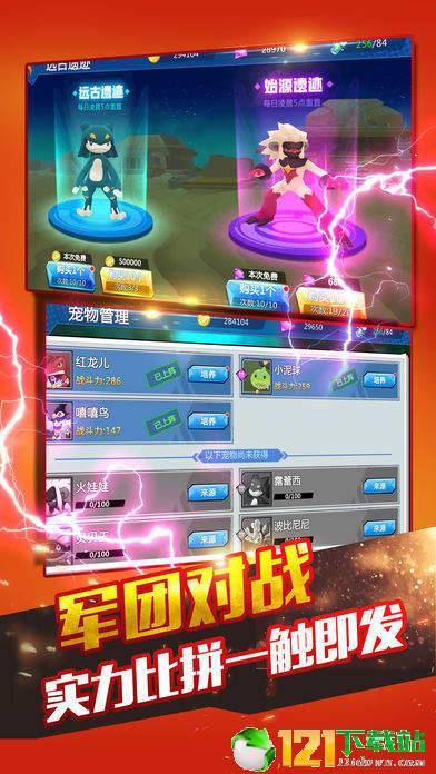萌宠新世界APP
