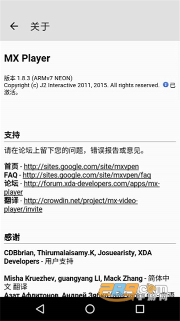 mxplayer pro专业版免费下载2026中文安卓版v2.13.0免费安卓版