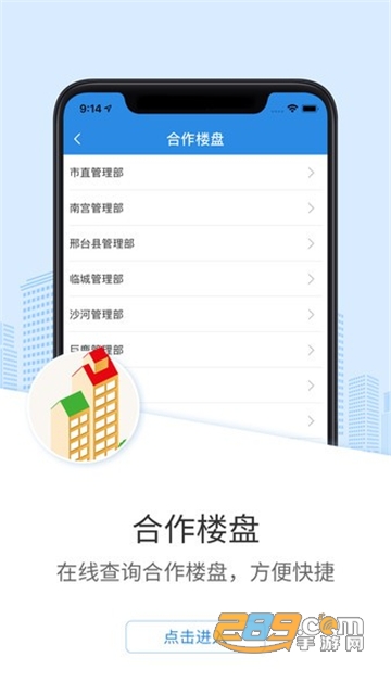 邢台公积金app下载官方最新版v1.1.0安卓版