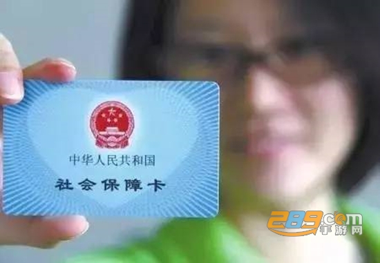 新疆智慧人社官方最新版app