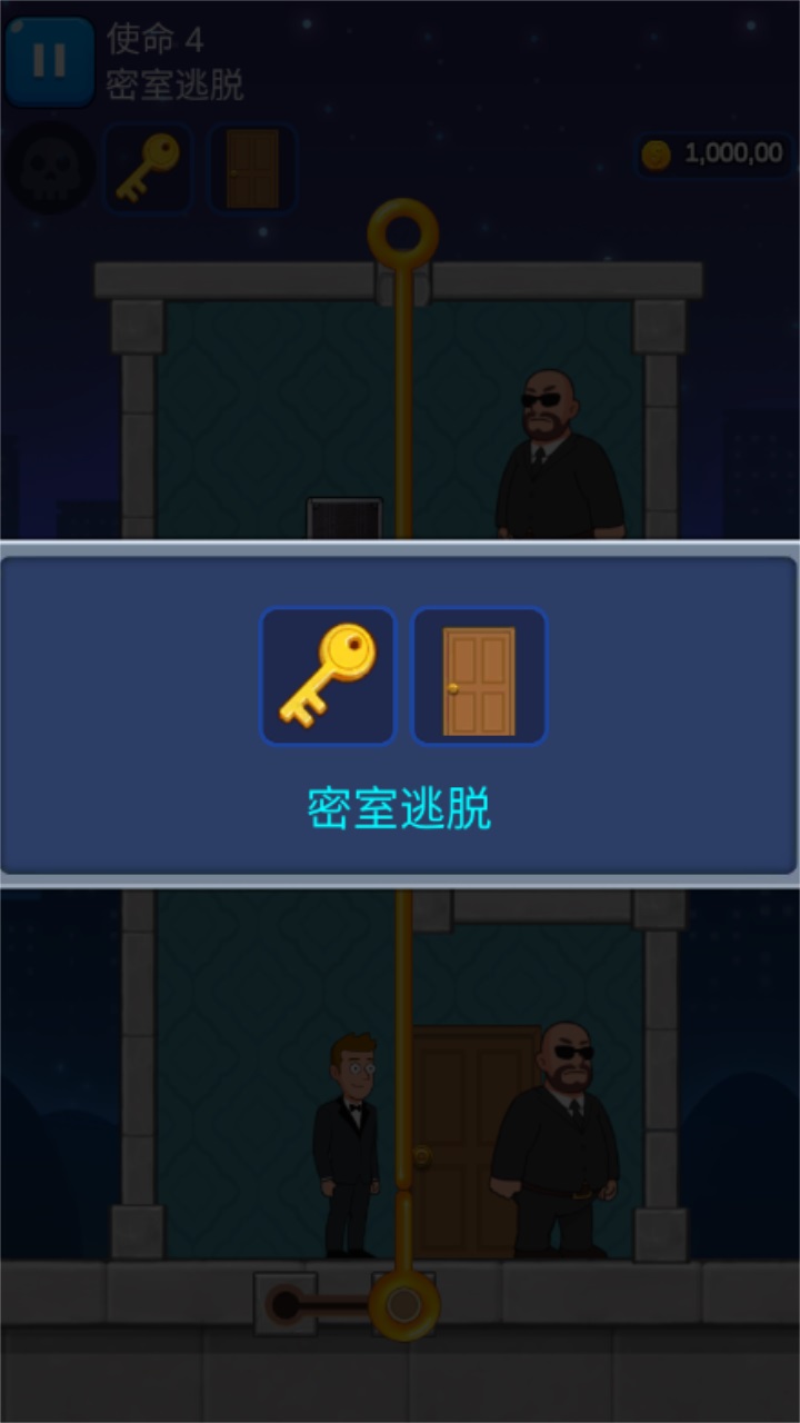 益智间谍中文版 6.8安卓版