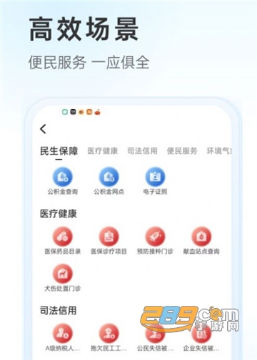 幸福唐山app2023下载客户端最新版v1.1.0安卓版