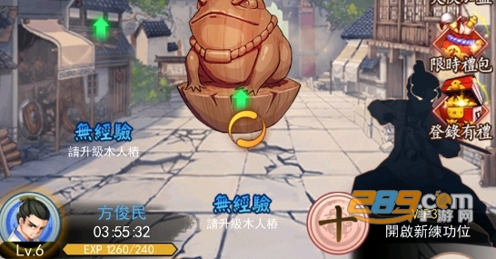 大俠有點窮（大侠有点穷）游戏下载2022最新版本