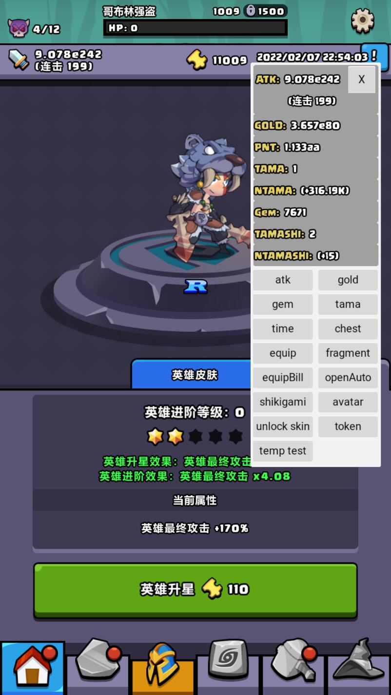无尽双刃破解版 1.0.12内置菜单