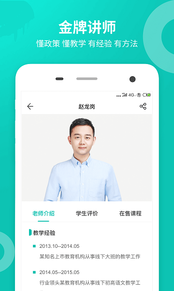 智学网校官方appv1.0.1006官方安卓版