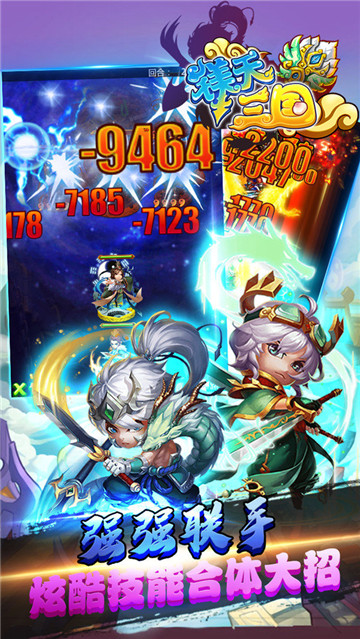 镁天三国bt版v2.0安卓版