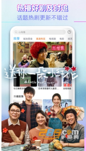 星辰tv电视直播下载v2.0安卓版