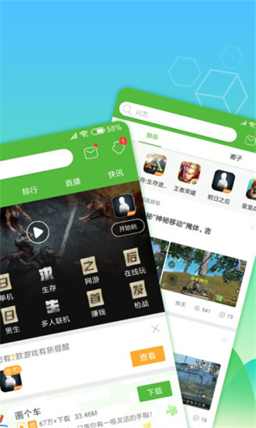4399游戏盒盒币修改破解版v9.3.0.43最新版