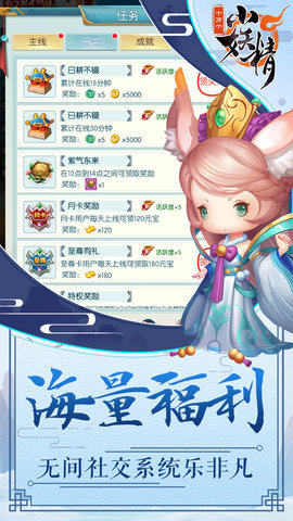 十万个小妖精app